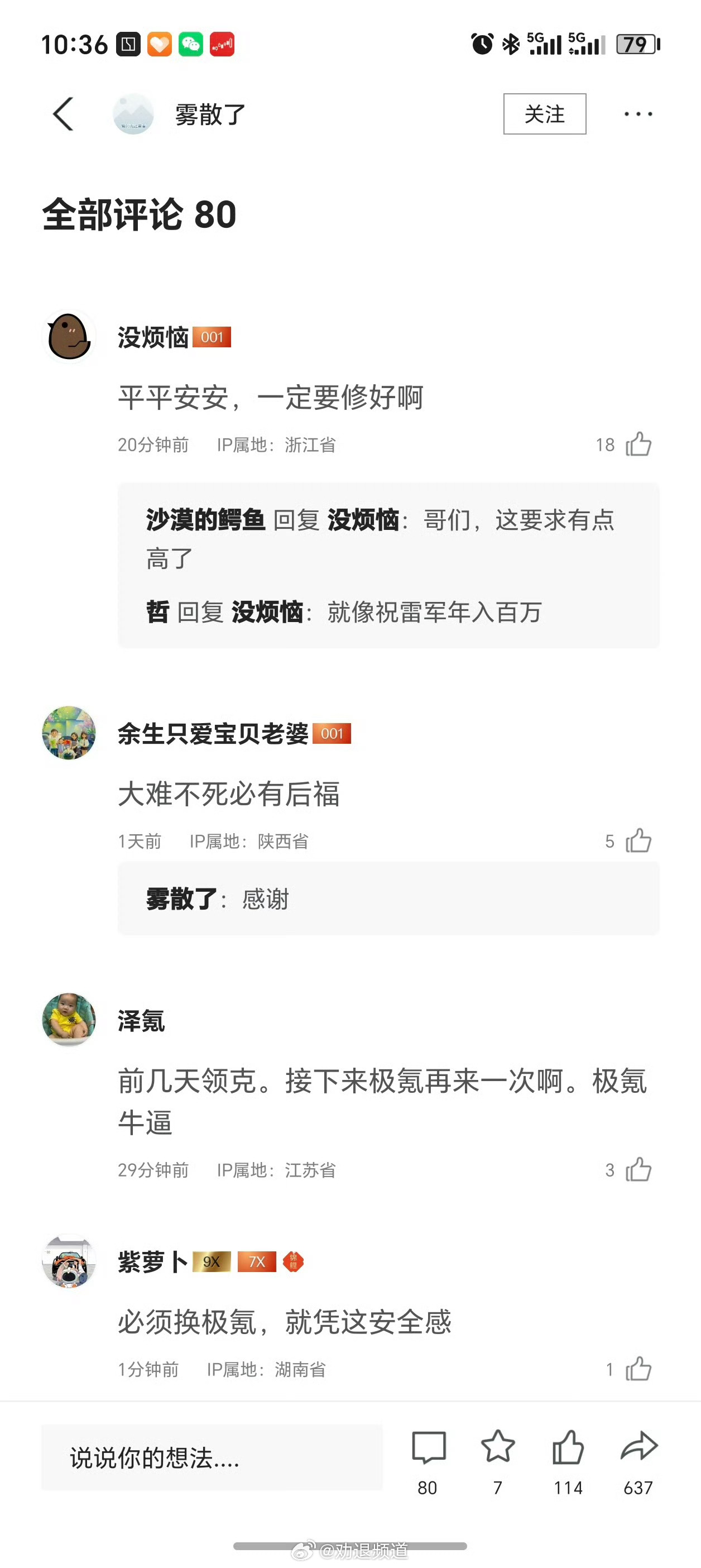 目前吉利、领克、极氪都经历悬崖跌落测试图 3 极氪 7X 门把手弹出正常👌恭喜