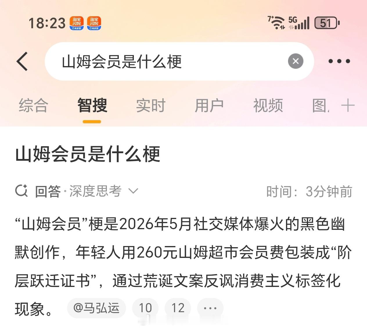 山姆会员是什么梗山姆的梗我不懂我也不会办会员目前我也就去过一次山姆 我想去胖东来