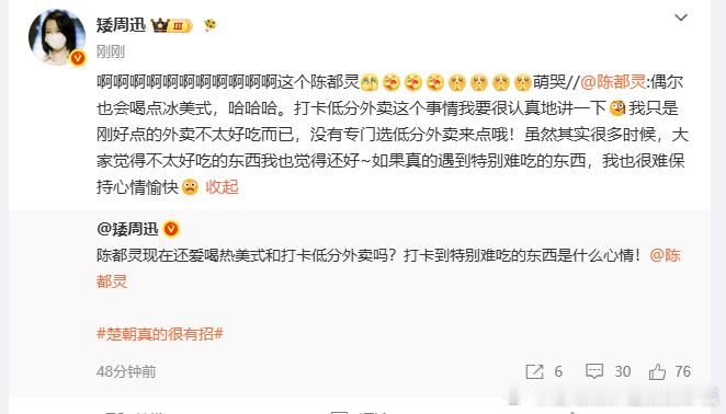 陈都灵回应打卡低分外卖陈都灵打卡低分外卖这个陈都灵反差感要不要这么大啊，没想到她