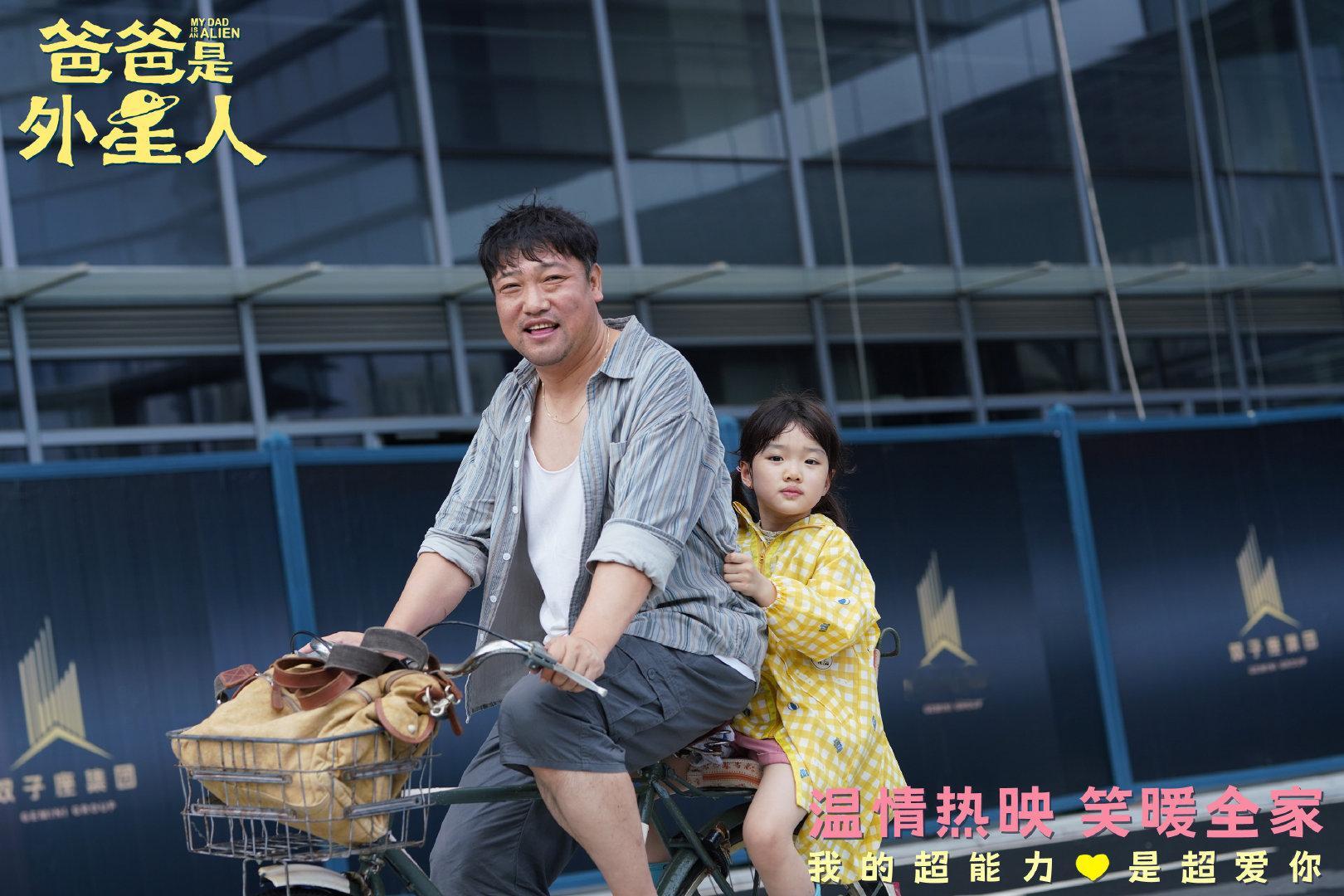 #爸爸是外星人彩蛋# 惊喜掉落～贾冰饰演一位无法长久陪伴女儿的父亲，特意提前为女