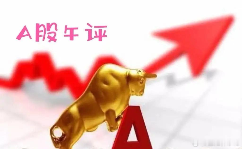 A股早盘如期调整，接下来怎么看？听听金姐怎么说上午收盘了，三大指数全线调整，截止