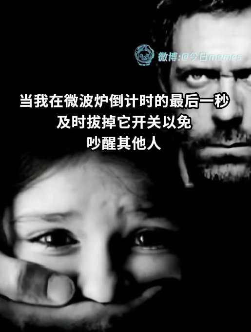乖（9gag）今日meme[超话] 今日memes ​​​