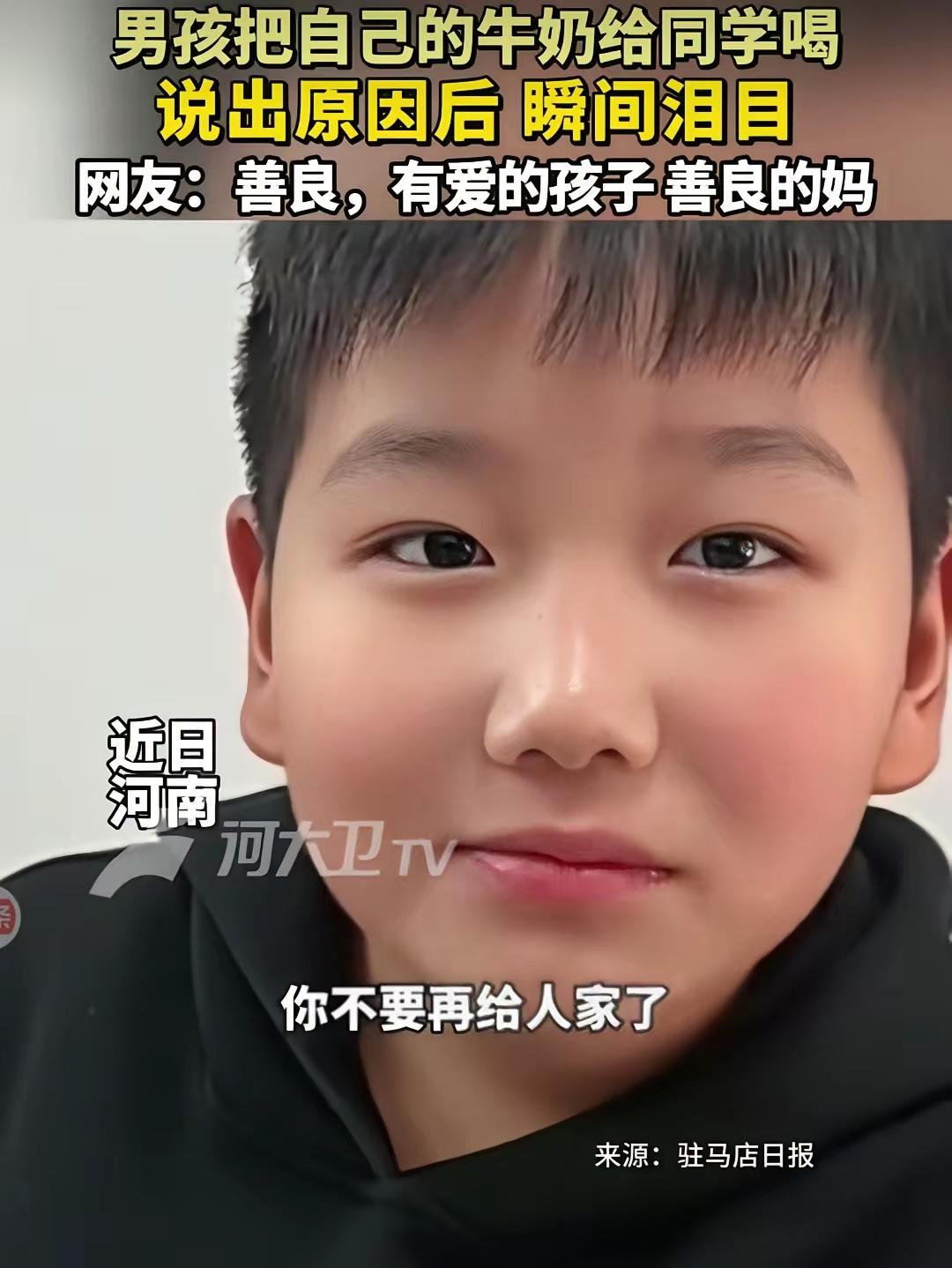 故事温暖而感人，展现了孩子纯粹善良的心灵和家庭教育的力量。小男孩用行动诠释了关爱