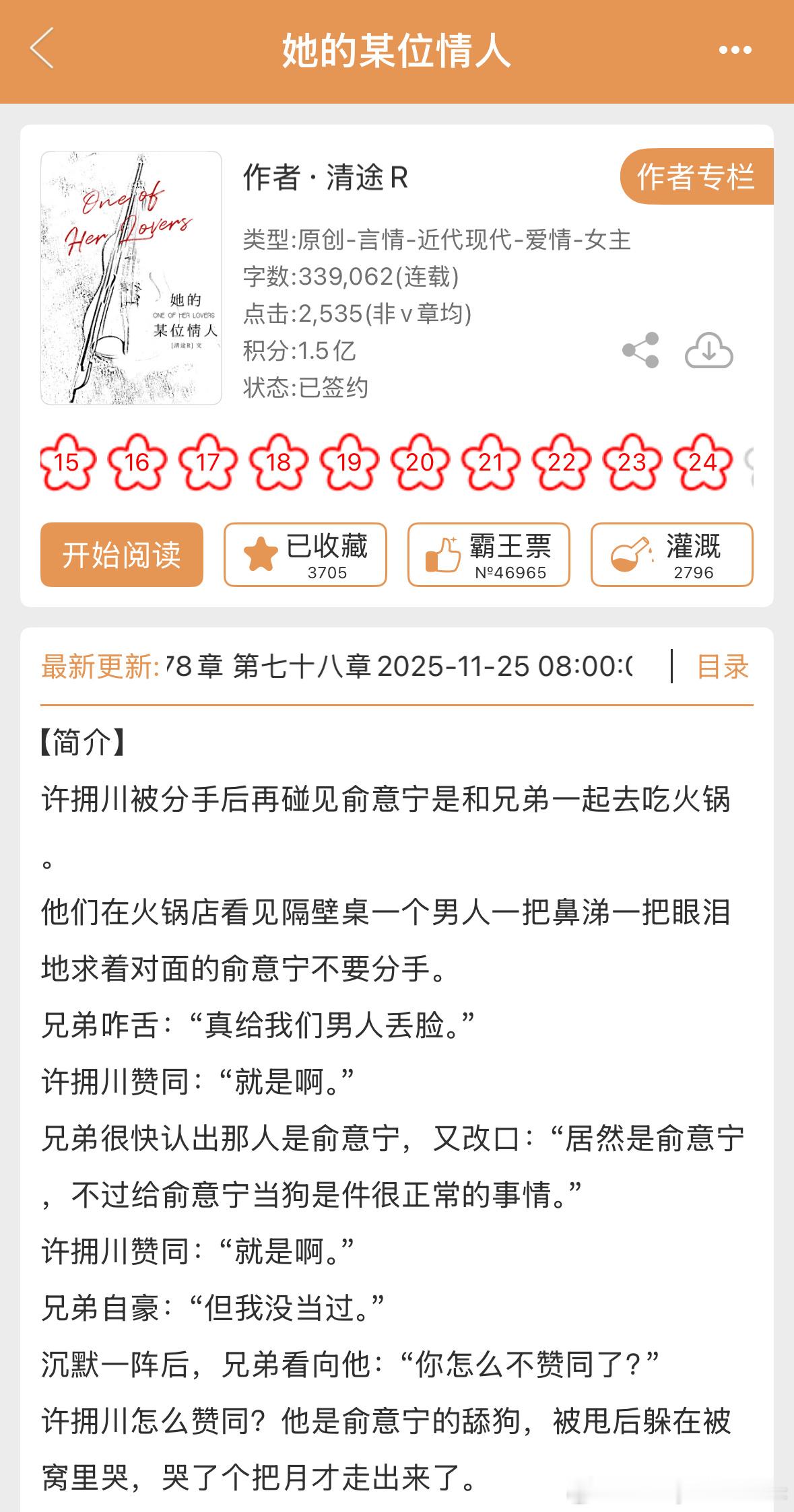 文案还挺有意思的，不知道好不好看，让我去品品！