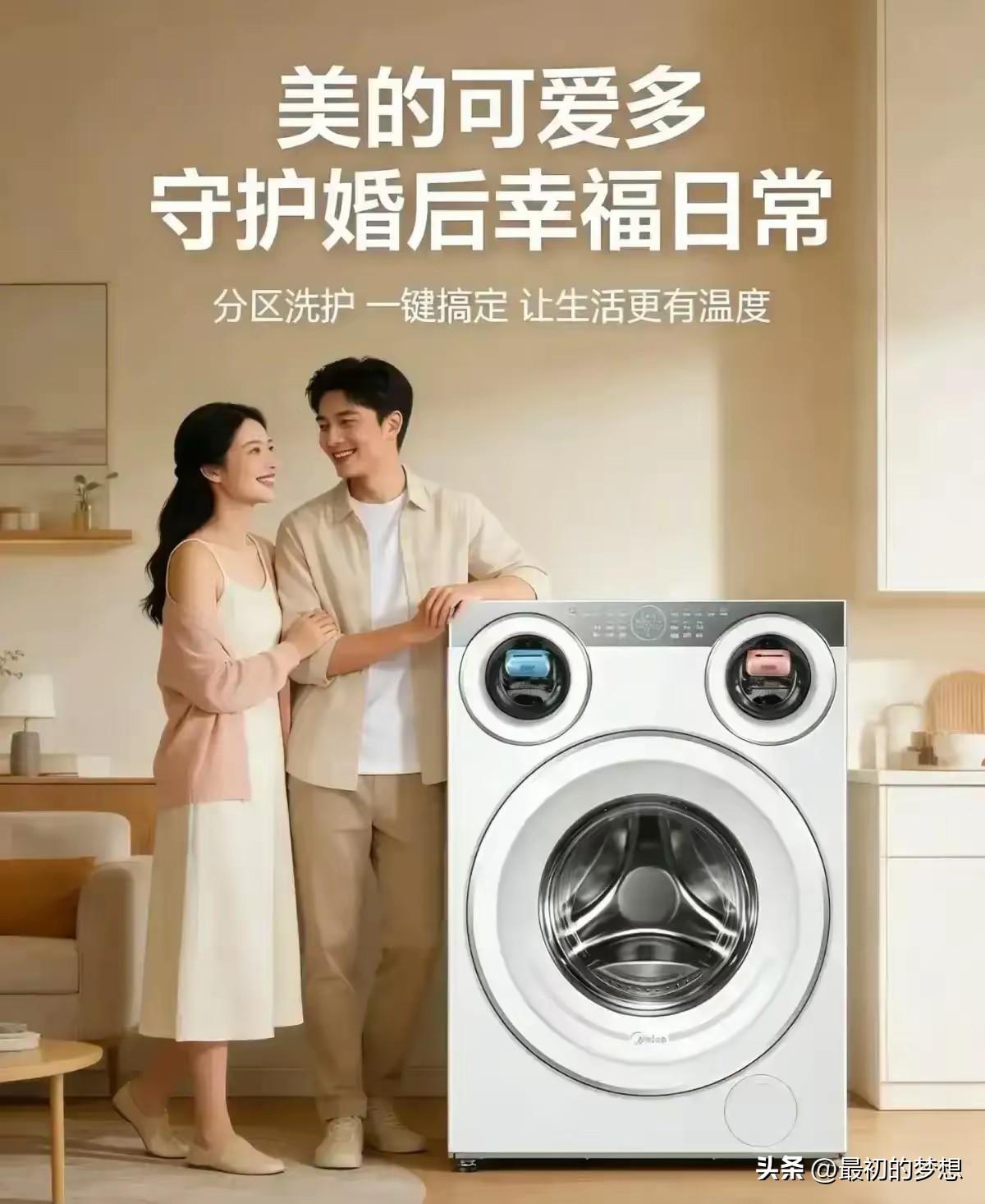 原来选洗衣机也有口诀：

要全能+智能+稳定 → 选海尔
要护色+冷水洗+性价比