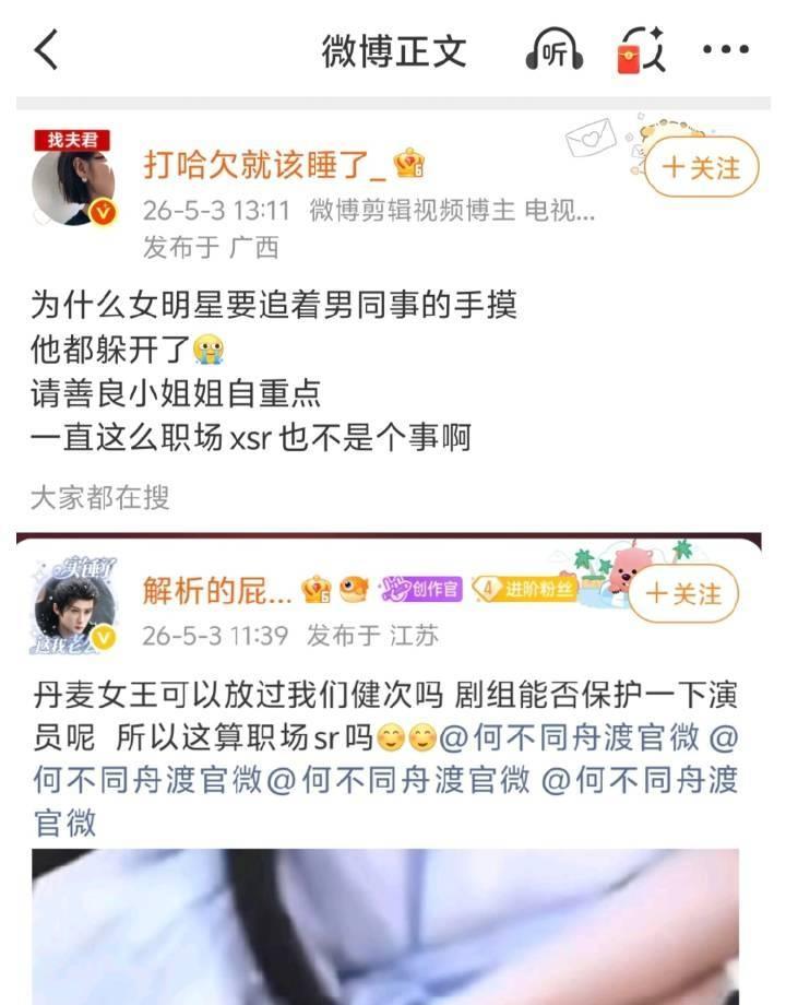 男演员在女同事手臂上擦来擦去何意味啊？？？ ​​​