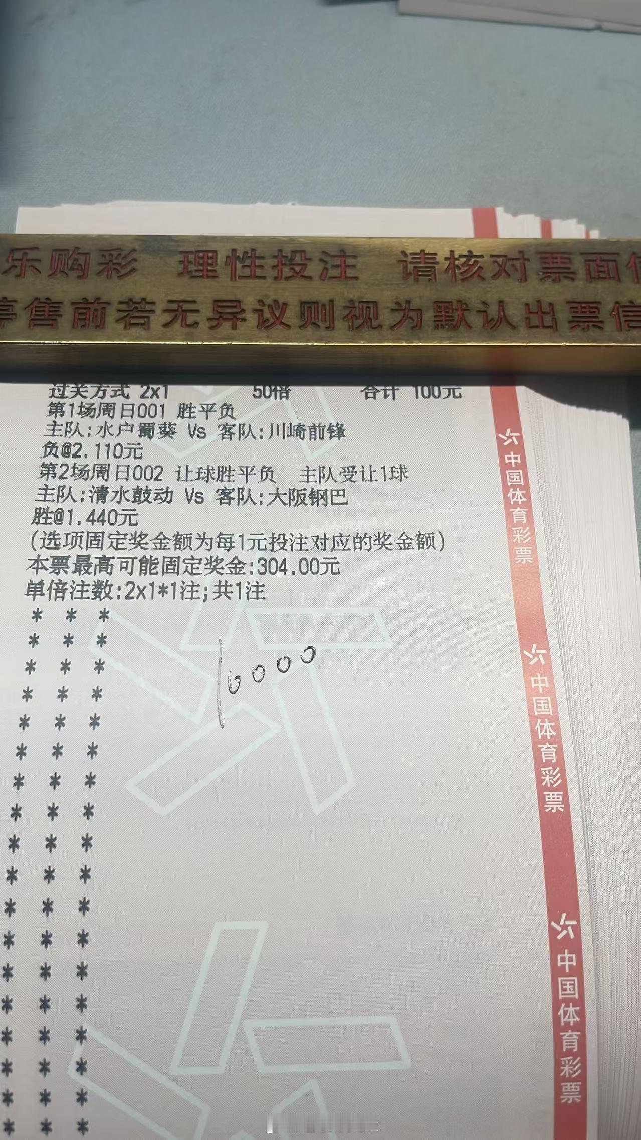 第一场已经拿下，坐等第二场开赛，祝刘总狠狠拿下！！！ 