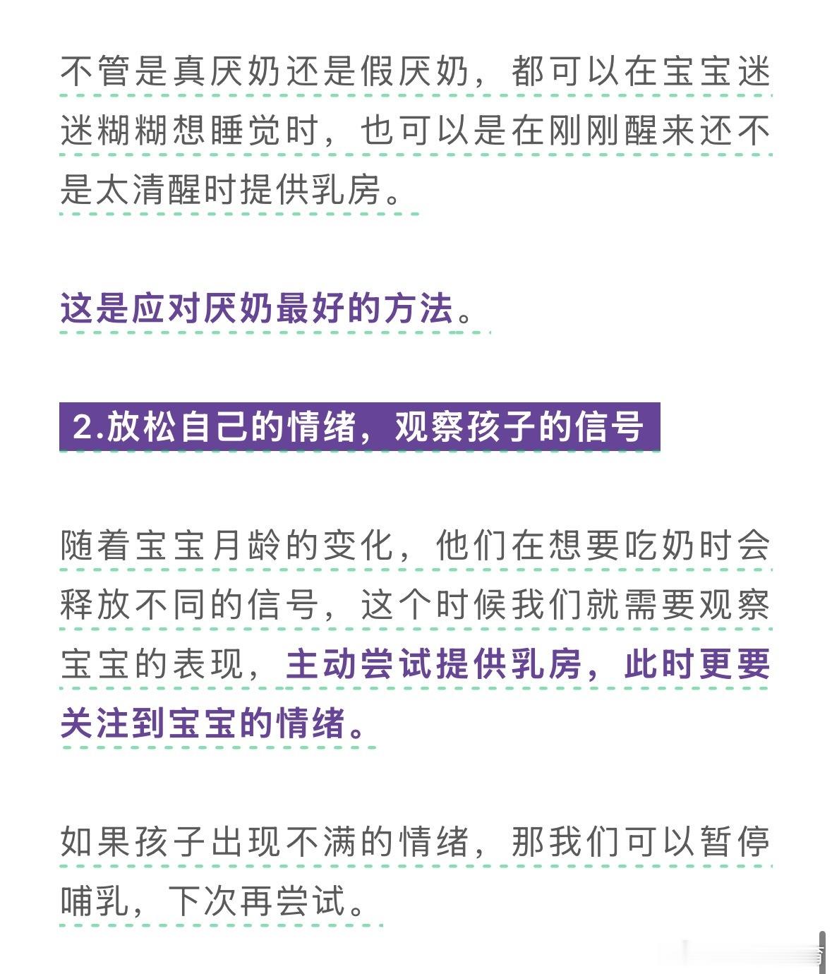 质的飞跃✌️一周咨询的变化⬇️湿疹消退；情绪更加地开心，宝宝厌奶行为也得到了改善