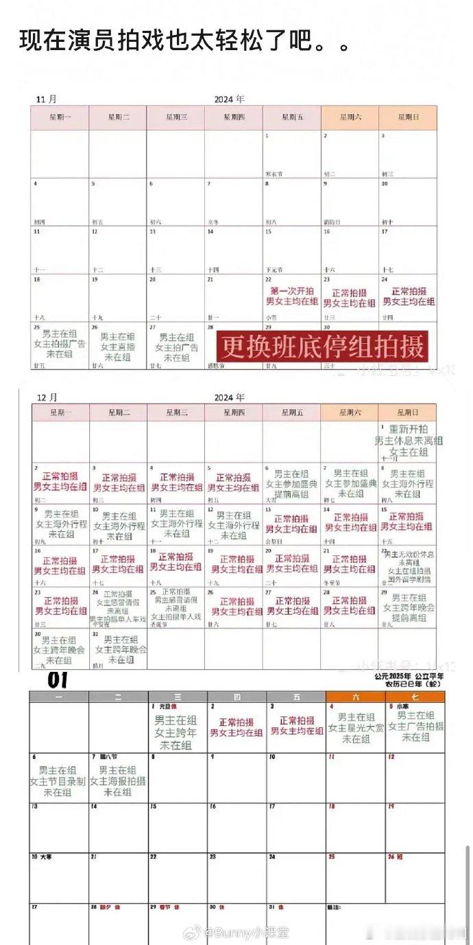 虞书欣双轨在组时间 虞书欣《双轨》在组时间缩水，缺席成剧组“常态”？ 