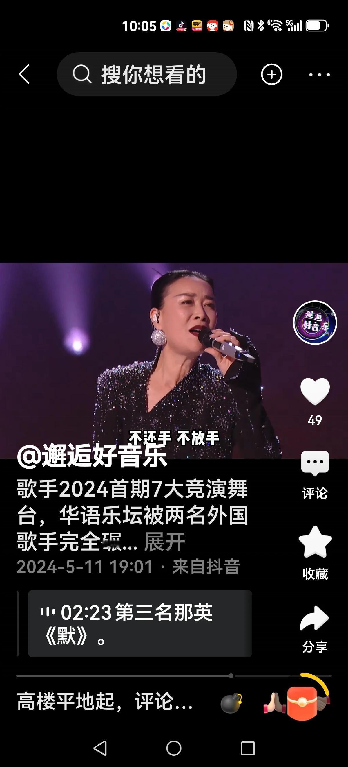 【华语乐坛需要一个字“真”】
这次歌手2024，主打真唱不修音，一说真唱，可能很