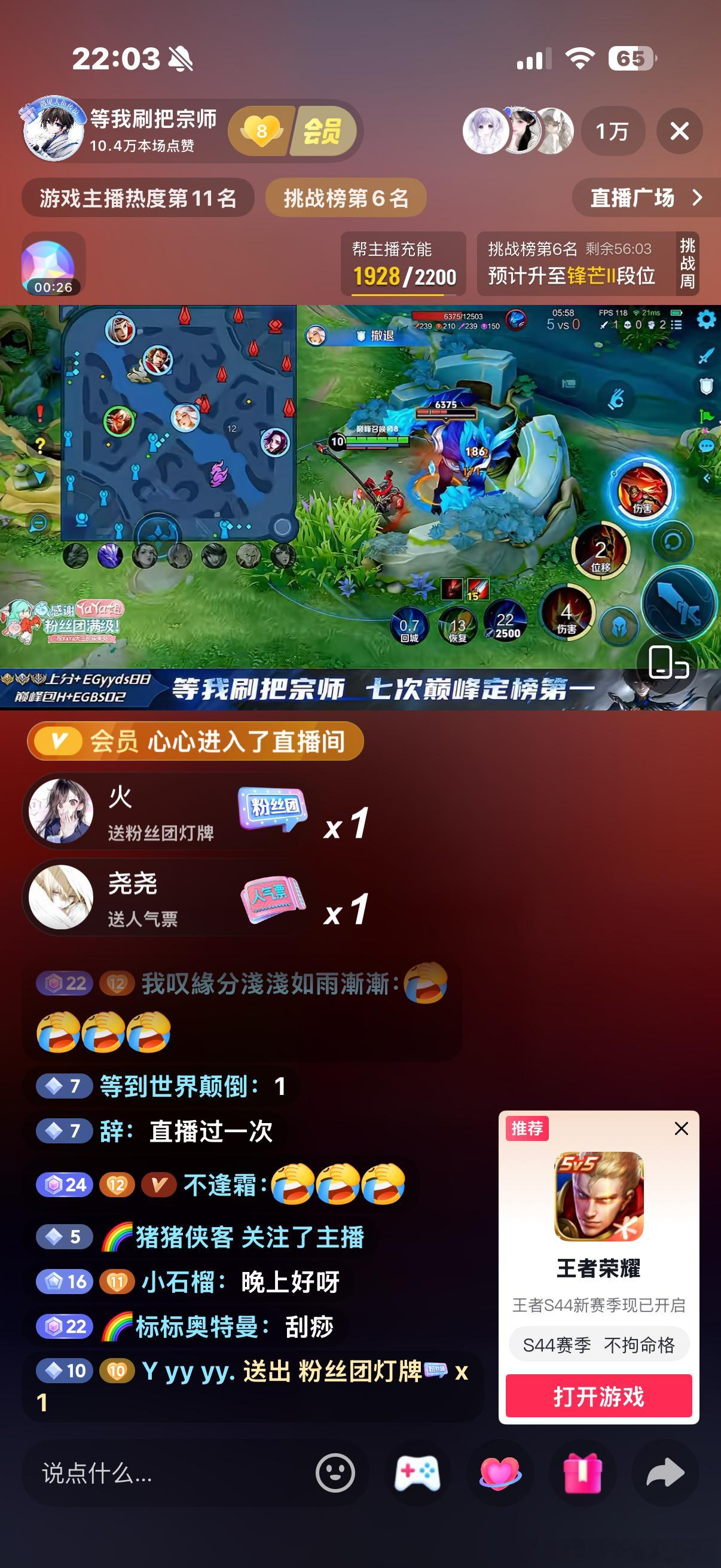 宗尧糊了