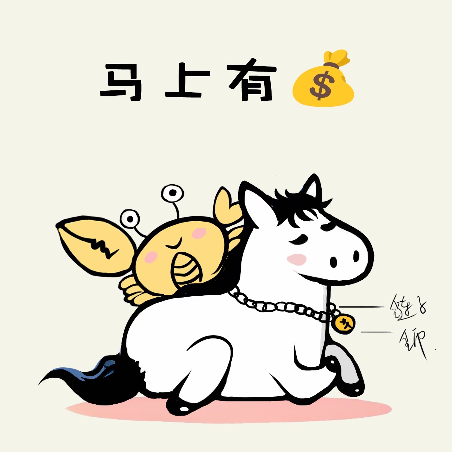 元宝假口令不管了，看到什么学什么吧！马系口各种奇奇怪怪的组合，堪比意大利面拌42