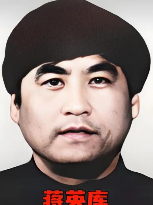 在中国刑侦史上，很少有哪一个案件像蒋英库案这样令人不寒而栗。蒋英库生于1953年