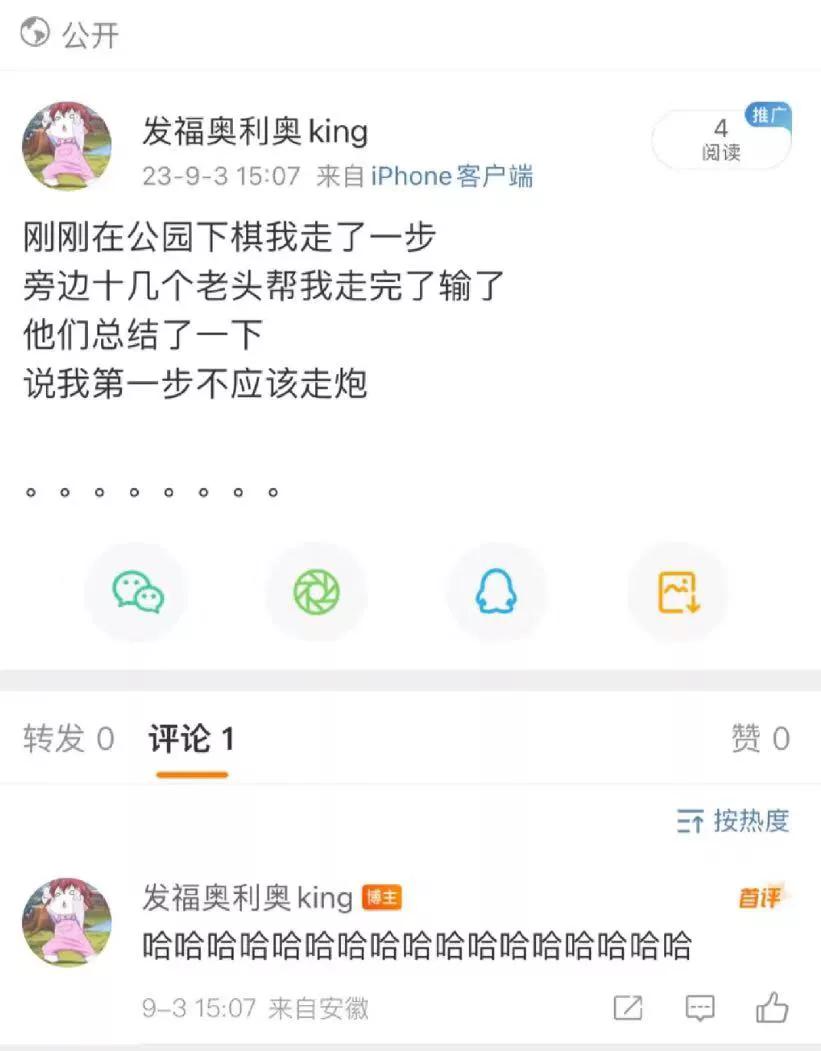 错全在我??
搞笑 下棋 #一起下棋