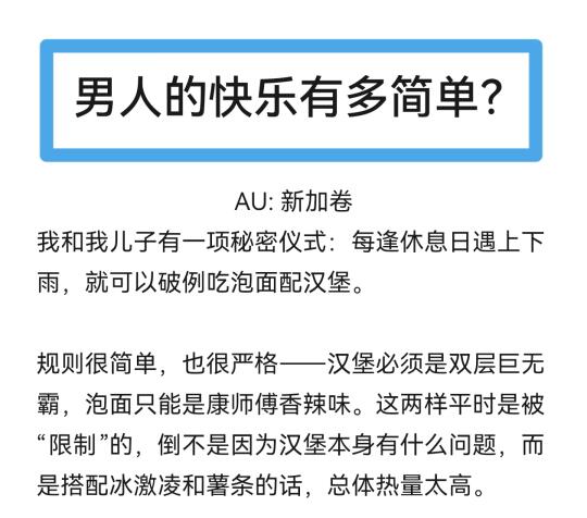 男人的快乐有多简单？