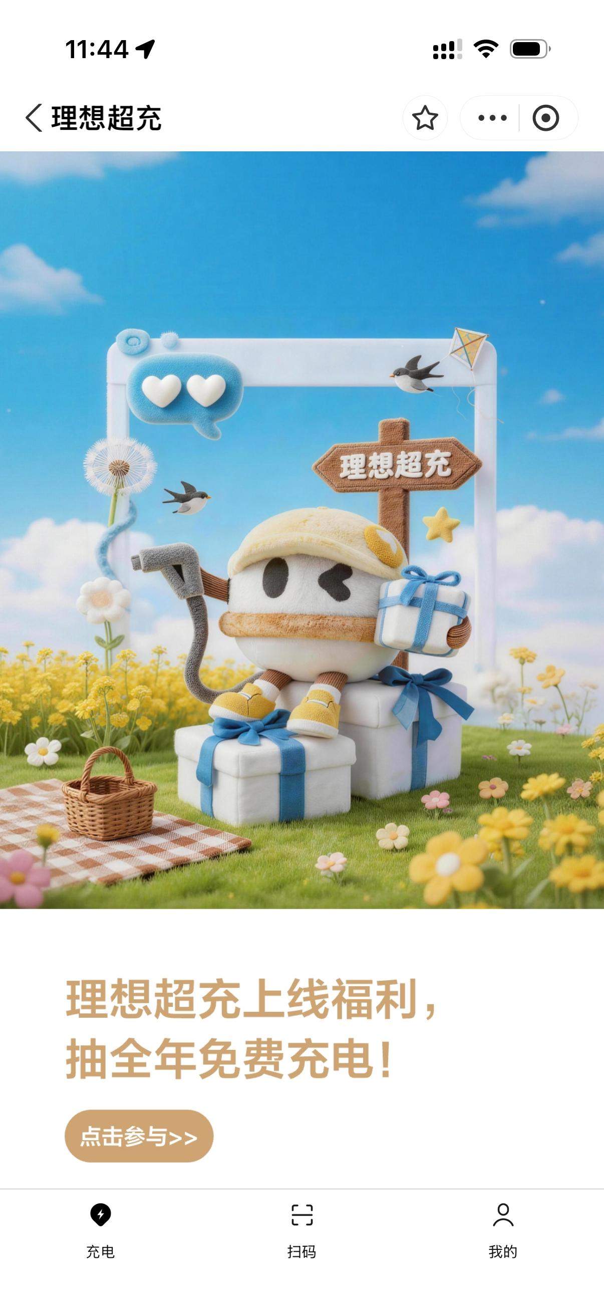 支付宝里搜理想超冲，能抽奖理想汽车