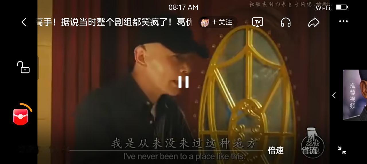 为什么一些男人喜欢去娱乐场所？——
电影里，葛优在娱乐场所对几个朋友说：“我从来