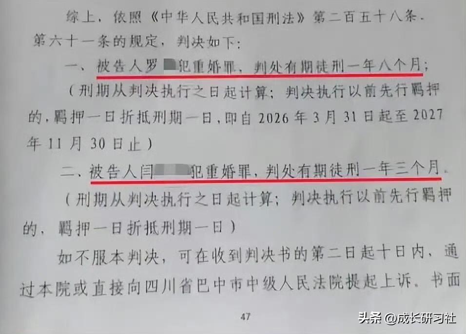 四川两名有家室男女打工期间陡生情愫同居生子，被控以夫妻名义共同生活15年，两人辩