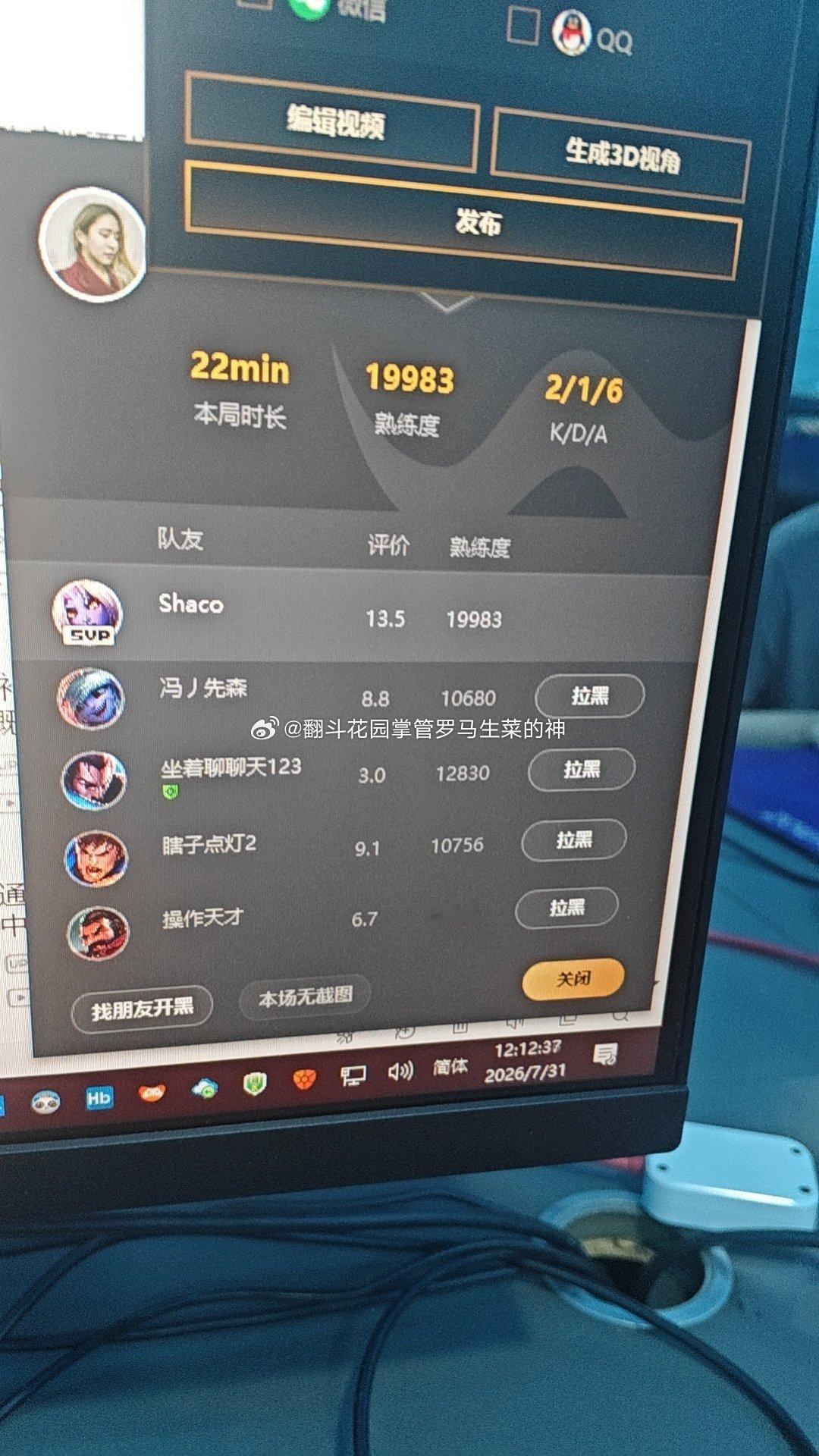 我都啥样了。就是赢不了啊。七连跪了哈哈哈哈（苦笑） 