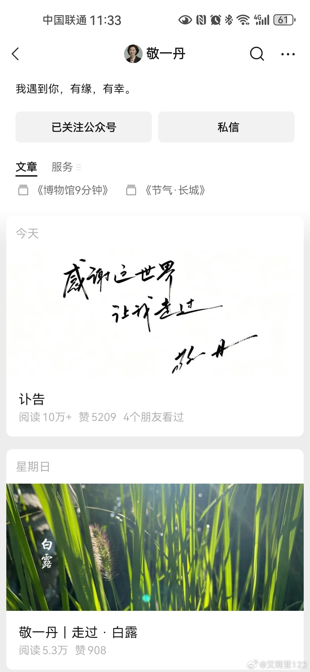 多位主持人发文悼念敬一丹敬一丹去世小时候就很喜欢的主持人，从《焦点访谈》《东方时