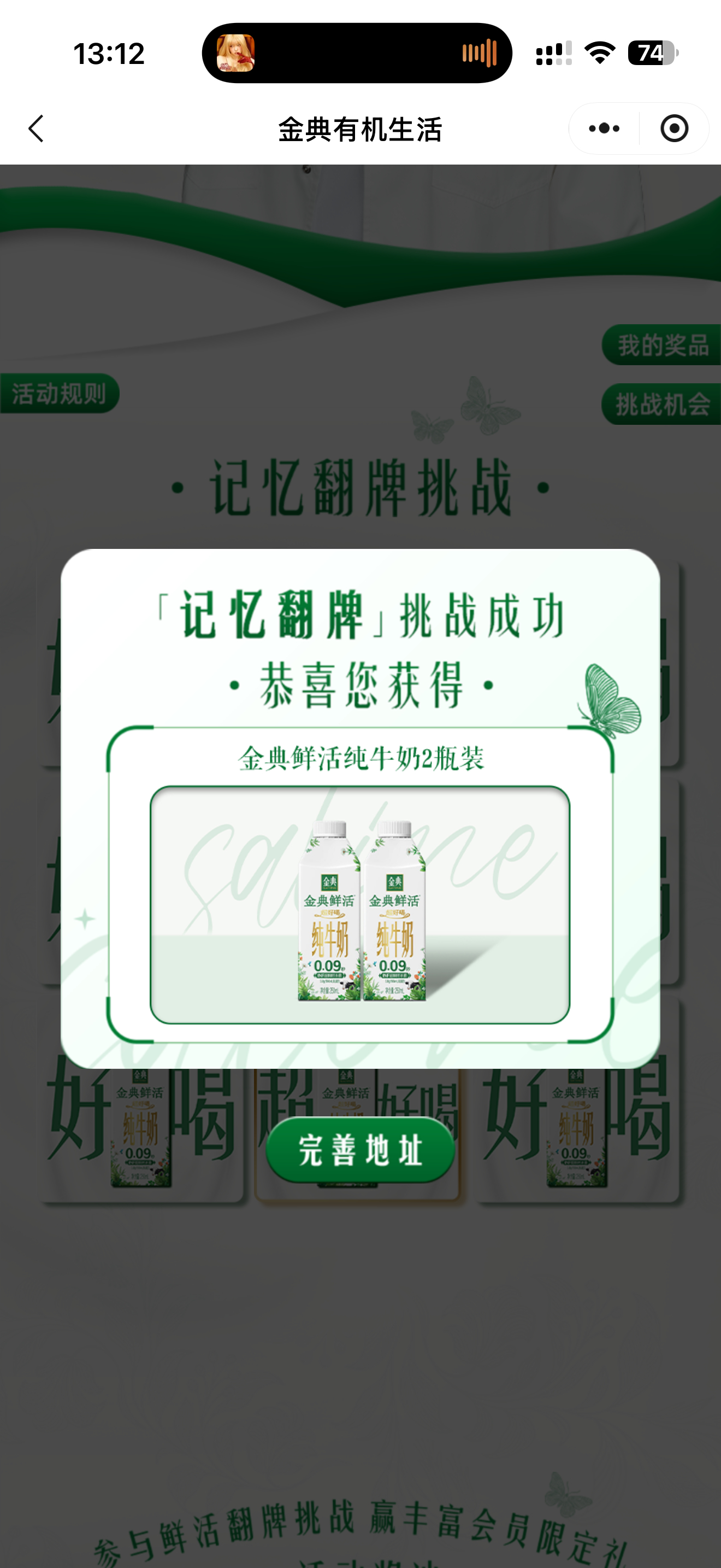 谢谢金典受你一靠子