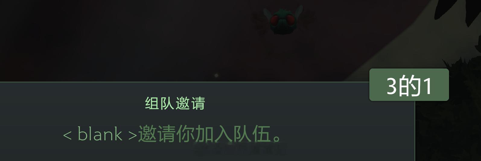 一打开dota2突然三个队伍邀请，僵住了[淡淡的]这种情况是不是该下线了 