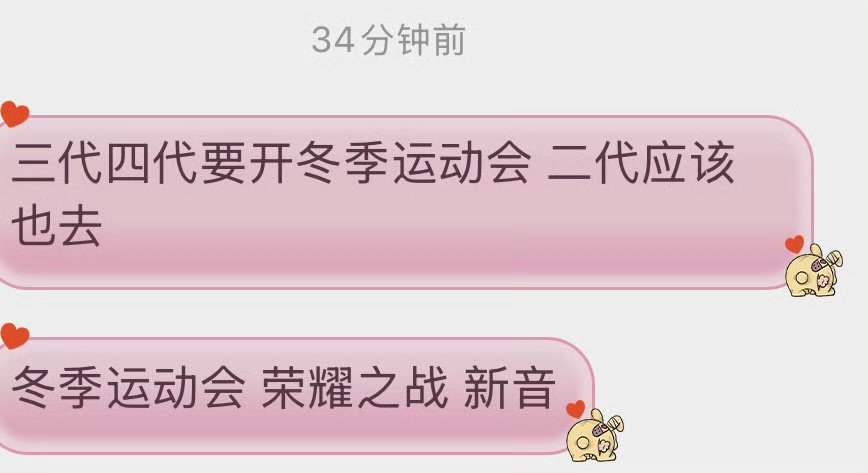 TF家族有冬季运动会TF家族今年有冬季运动会 TF家族今年有冬季运动会，真的假的