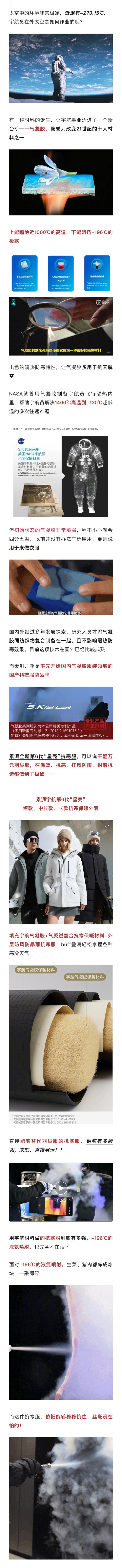 最近这波寒潮还挺猛，宝子们的过冬装备准备的怎么样了，今天安排上老朋友素湃的第6代