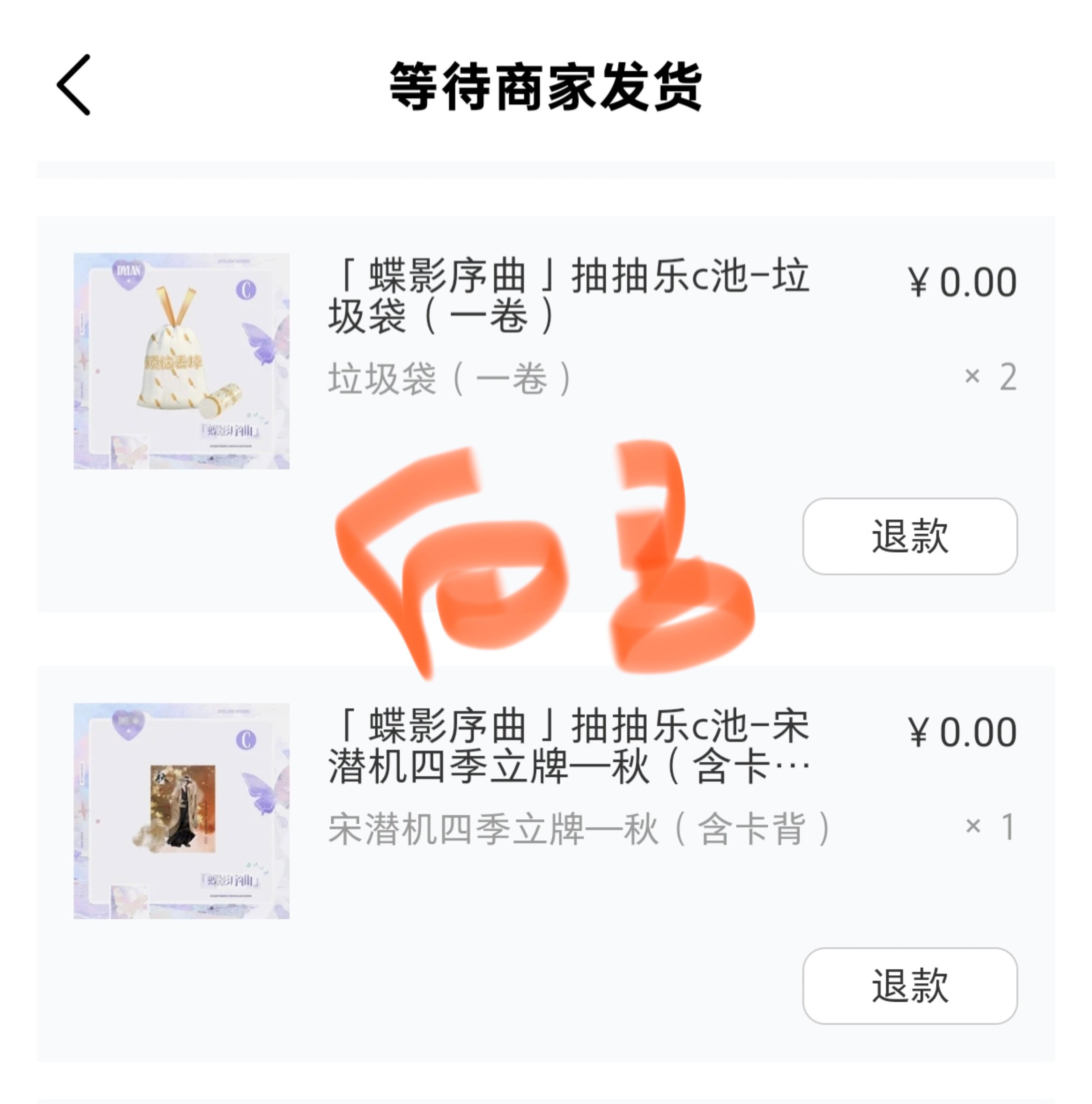 王鹤棣[超话] 今晚15抽，时宴3，实物3，还不错 ​​​