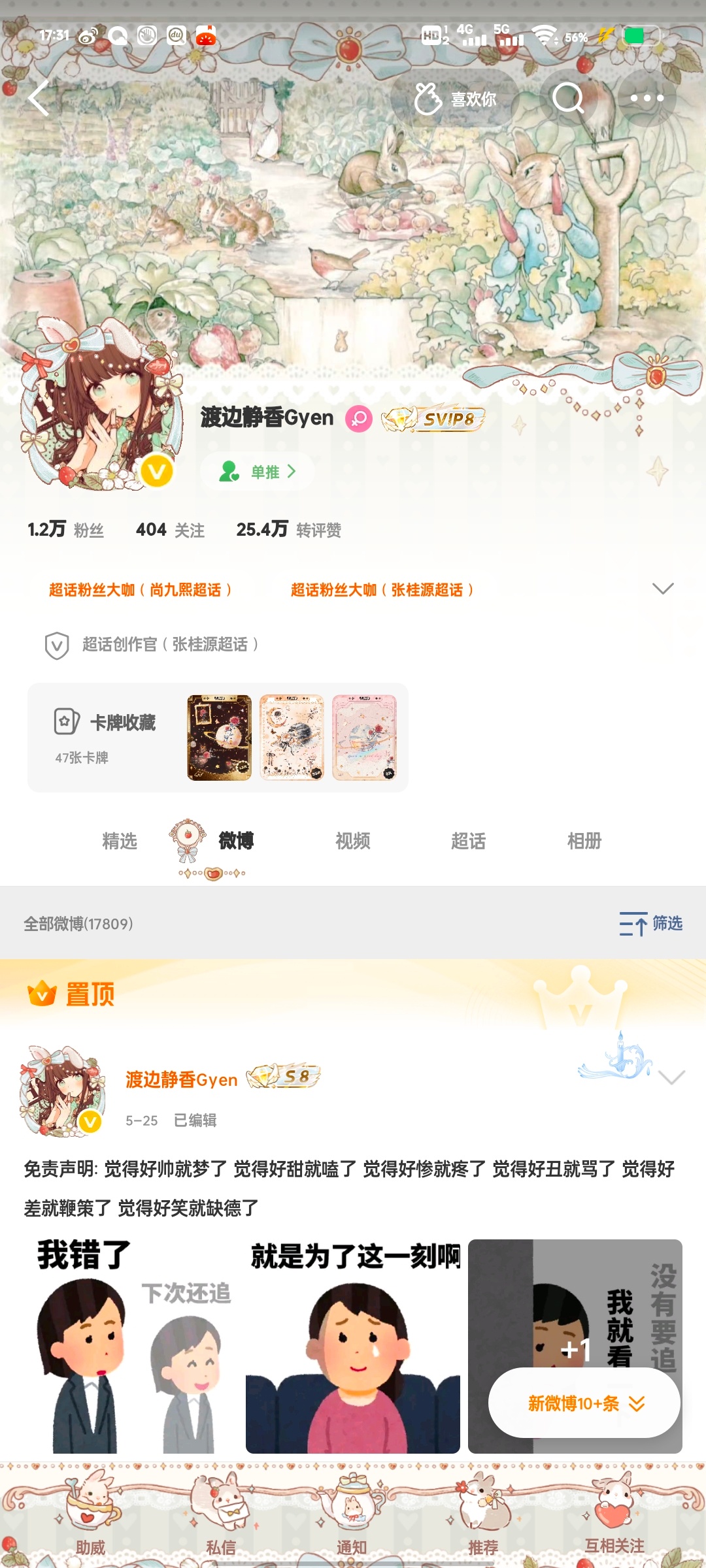好会搭配一女的[等我忙完这阵子 我要收所有装扮[柯基]] 