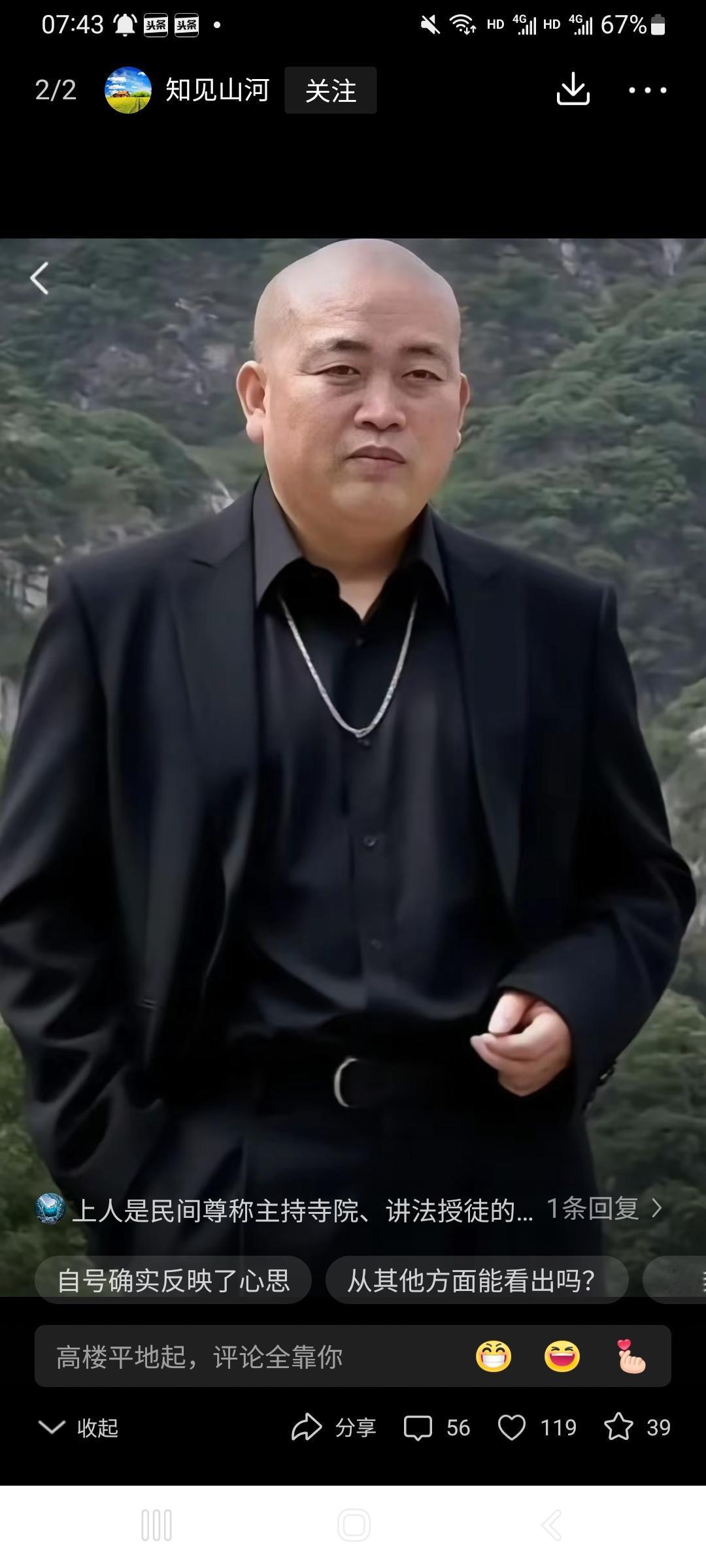大家发现没有？
释永信和封飚（王宝德）长得挺像。释永信刑满释放可以去演黑社会。