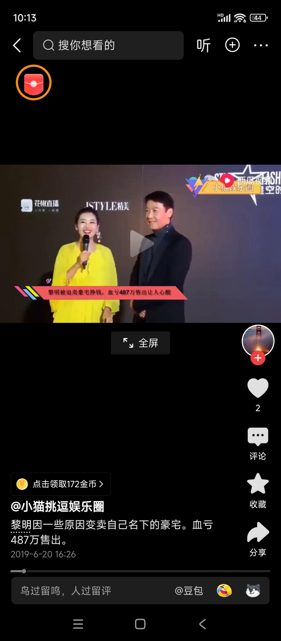 黎明为啥当年亏本卖房呢
因为他的粉丝真的太少了
所以最后没办法也把所谓的粉丝会十
