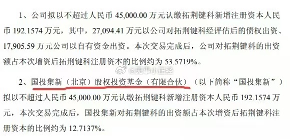大基金三期开始干活了，第一个投资的项目是拓荆科技，看来先进制程，先进封装等方向还