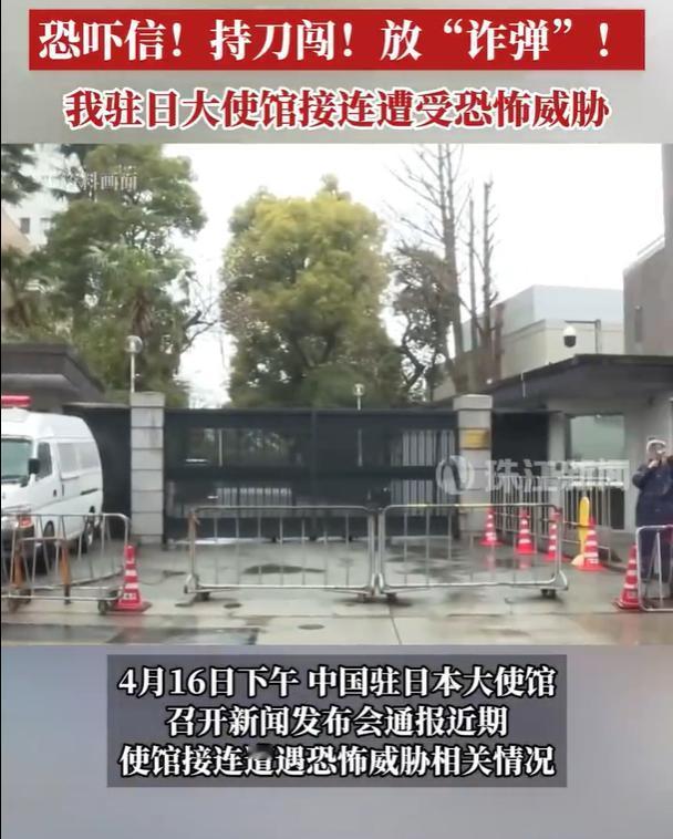 忍无可忍！交涉30次无果，中国驻日使馆强硬摊牌，日本全线装死。
 
4月16日下