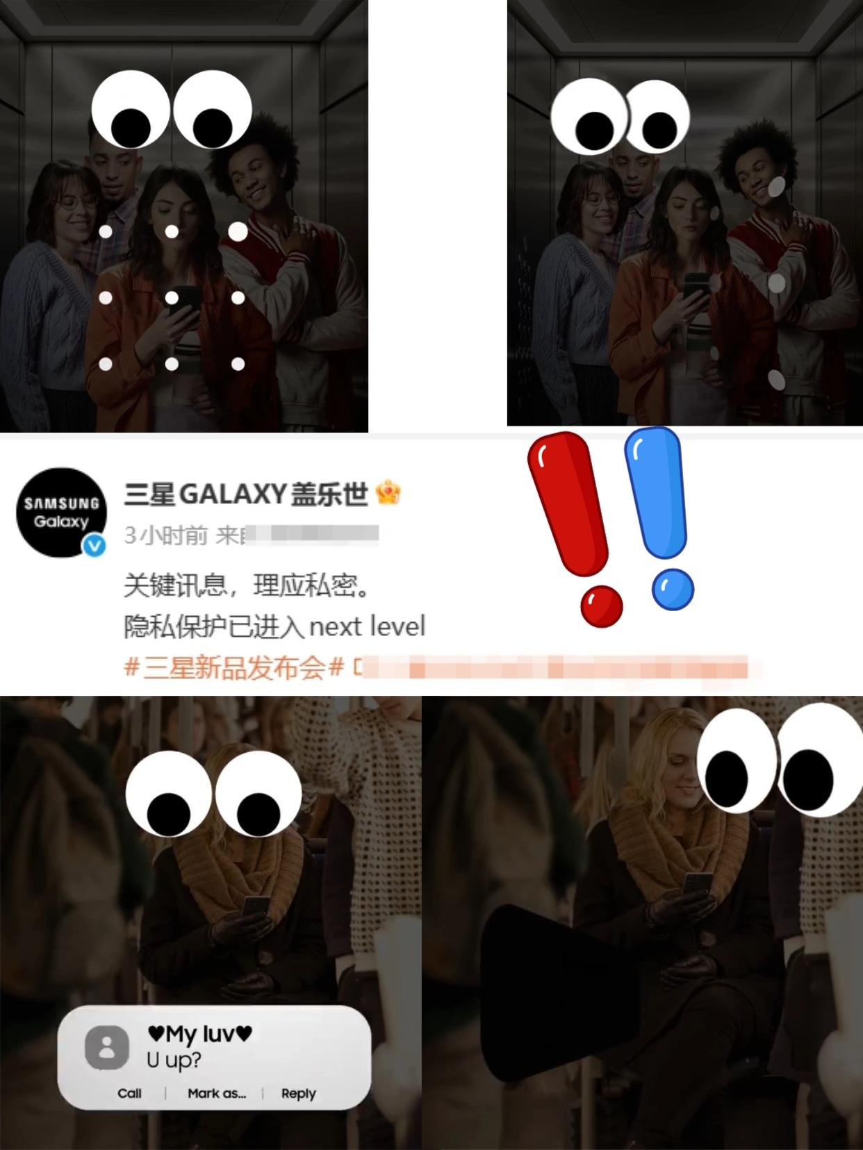 刚看到三星官微发了Galaxy S26系列的首支预告片，核心就一个：“隐私屏幕”