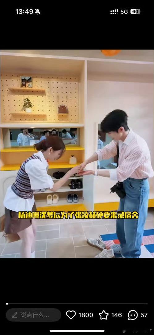 何炅打断沈梦辰张凌赫握手果然所以追星女孩都一样，见到偶像就是非常激动啊 