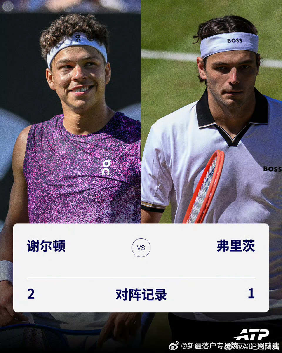 🇺🇸谢尔顿 ⚔️ 弗里茨🇺🇸🔥总交手记录：2-12️⃣-1️⃣🔥AT