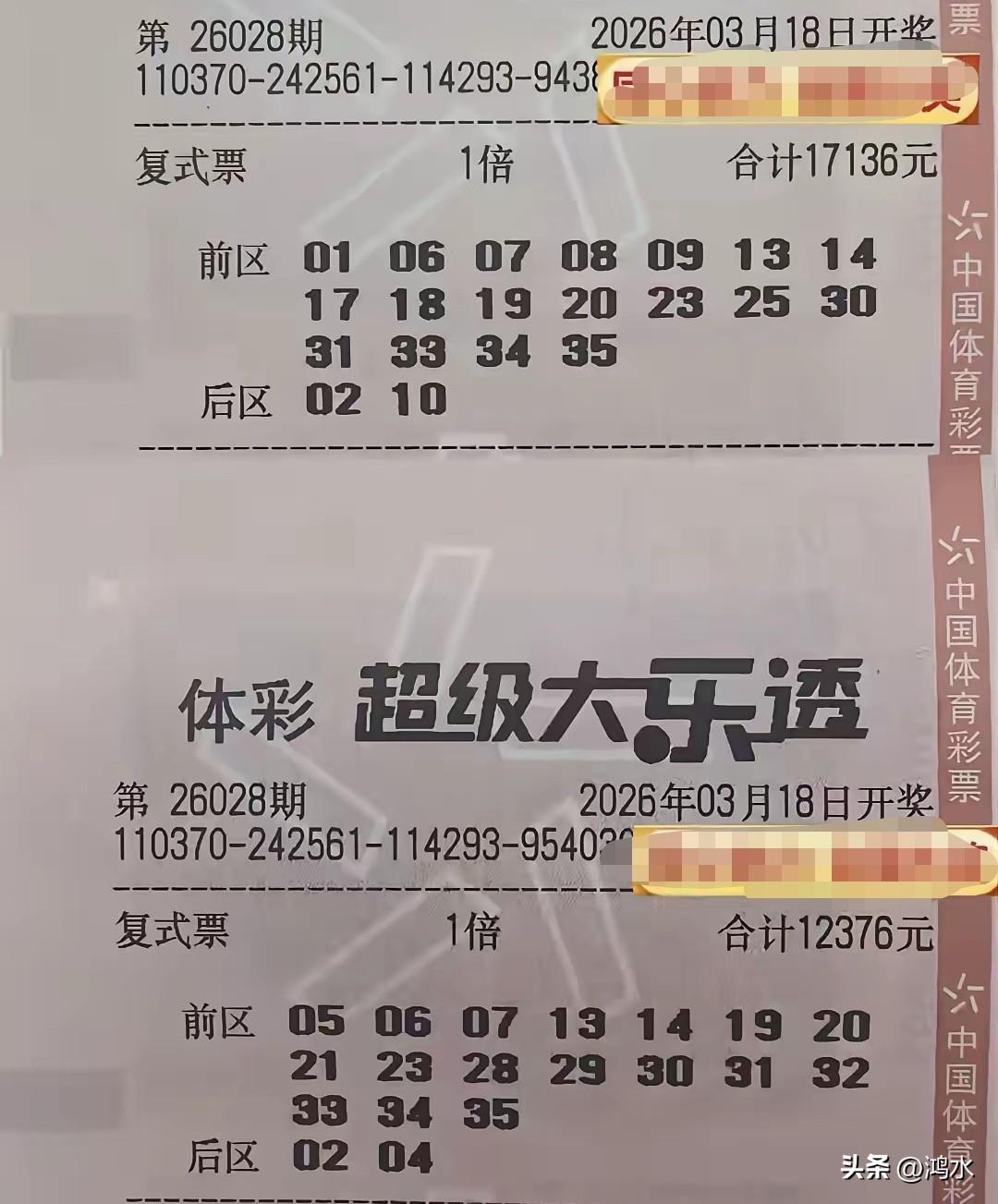 今晚大乐透开奖，在网上看到有人晒的上万元的大票，这种大票从概率上来说，你选的号码