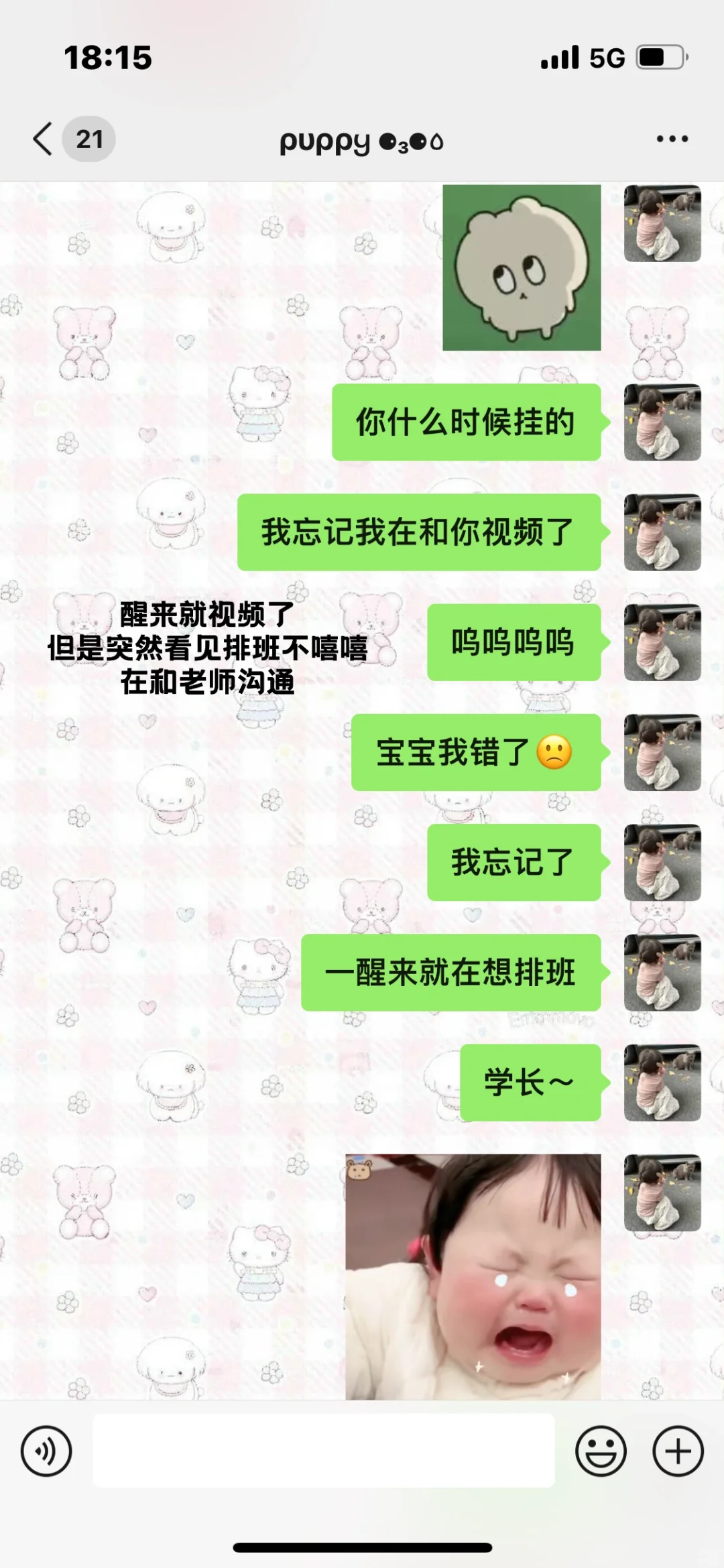 这么甜的恋爱被我谈到啦