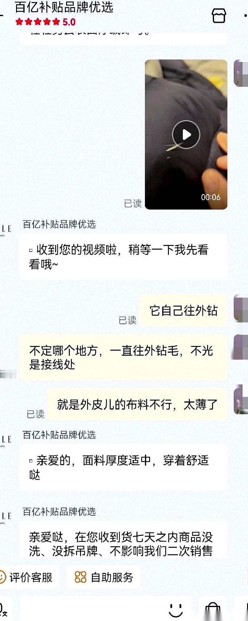 跟同事逛超市，她全程跟在我后面，一句话不说，就默默地……给我拔毛。
真的，就跟粘
