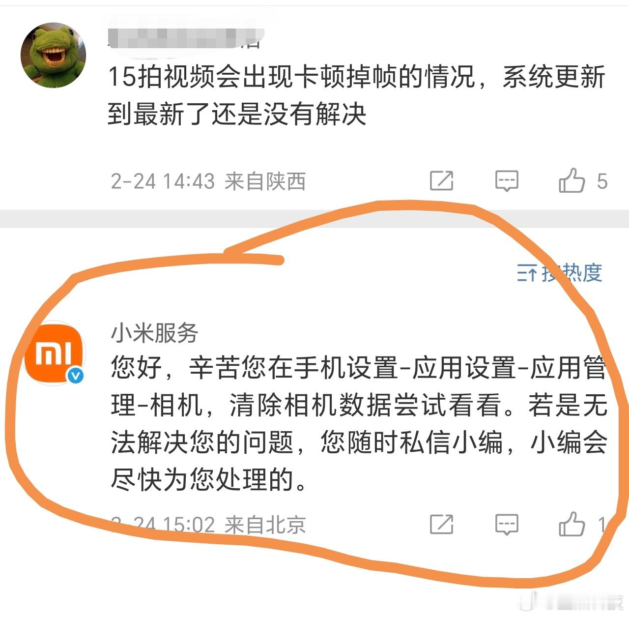 雷军发个预告累坏了小米客服 [允悲][允悲]雷总这波真的是太冤枉了！！我看了一下