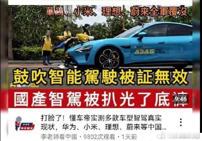 友情提醒下所有拿这张图当权威外媒宣传以此来攻击懂车帝和央视新闻的某系KOL这鸟人