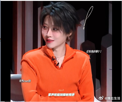 刘雨昕被cue跳舞大大方方展示谁懂这个名场面！刘雨昕安安静静围观舞台看热闹，何老