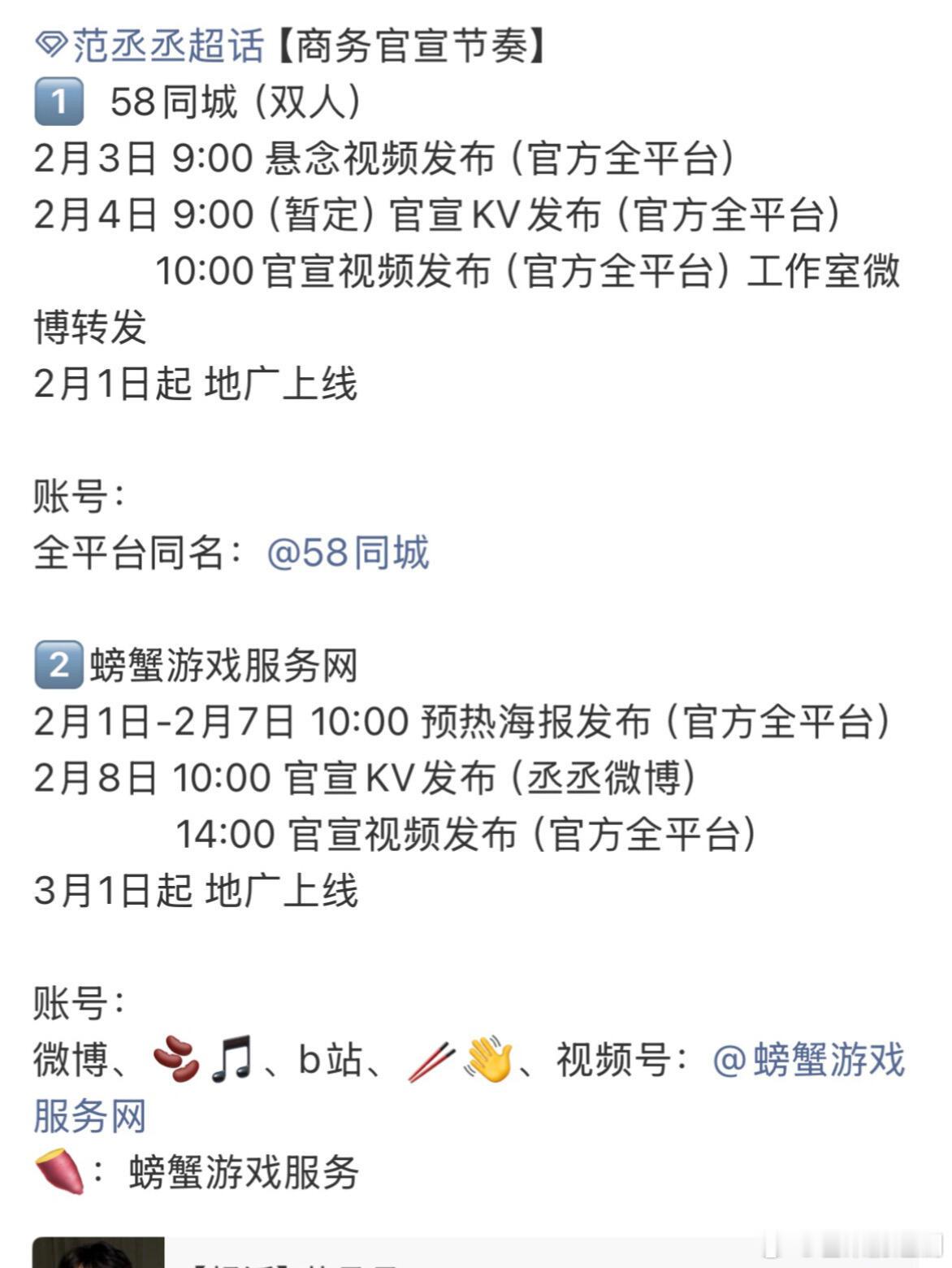 范丞丞一口气官宣了两个新商务， 实绩演员就是不一样，事业一路稳升太爽了！ 