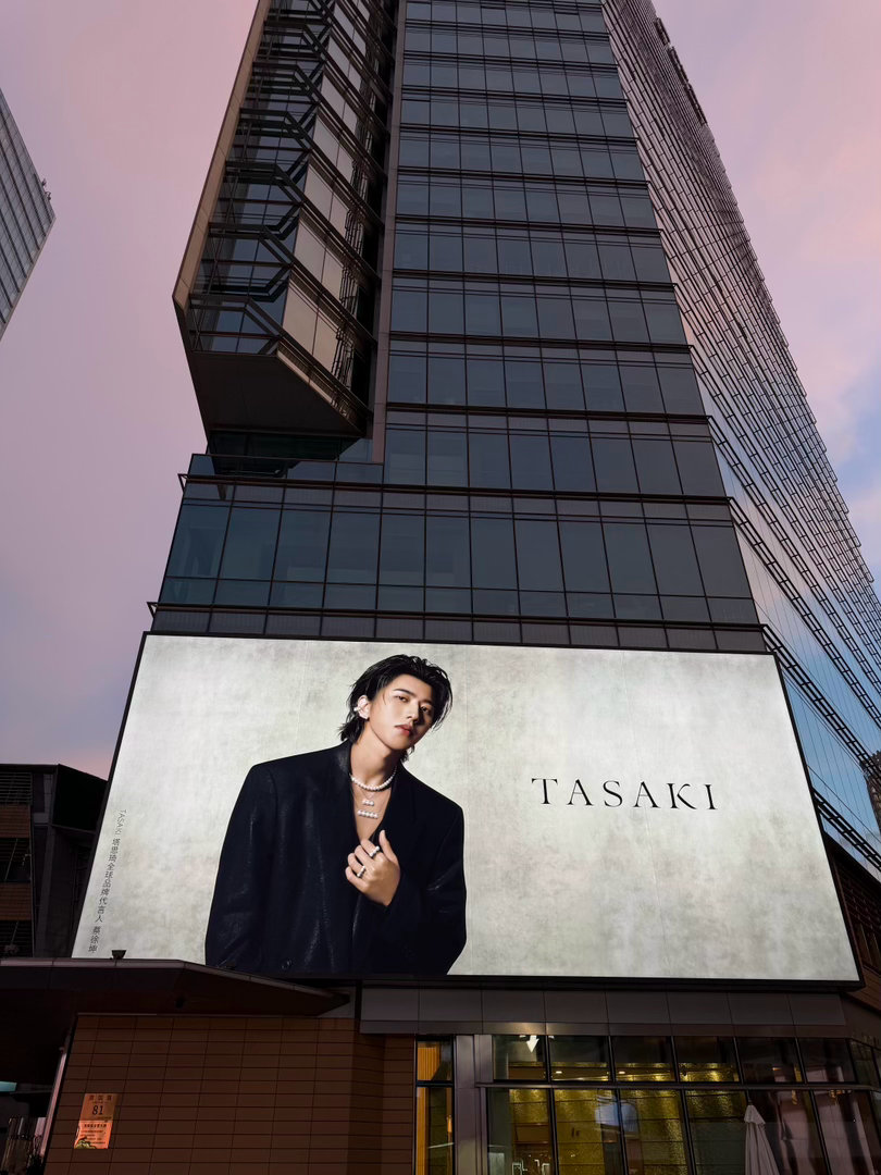 塔思琦不语，只一味投地广📍北京华贸1座tasaki全球品牌代言人蔡徐坤