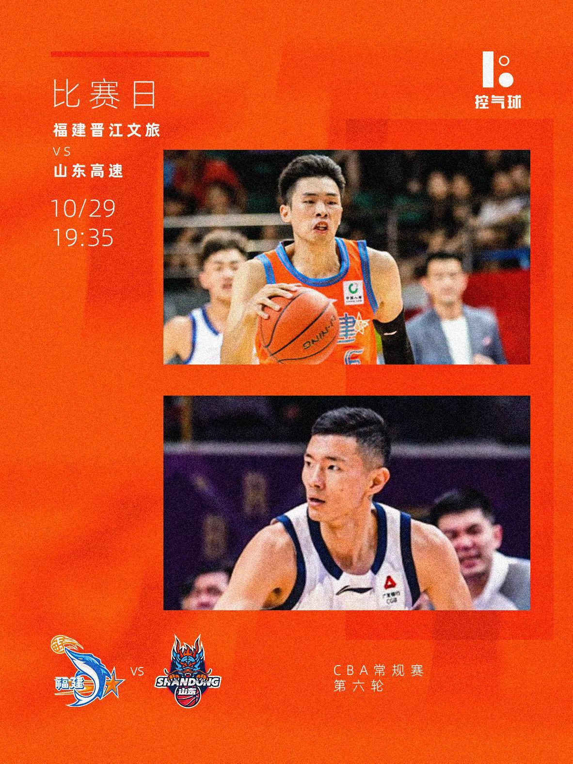 福建晋江主场对阵山东高速，两队同为2胜3负。陈林坚重回晋江面对老东家，凯撒再战旧