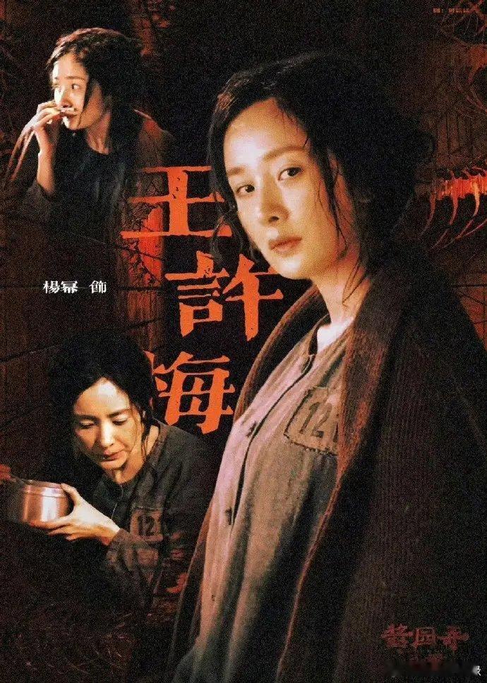 第17届澳门国际电影节“金莲花奖”奖项提名今日公布，演员杨幂 凭借《酱园弄·悬案