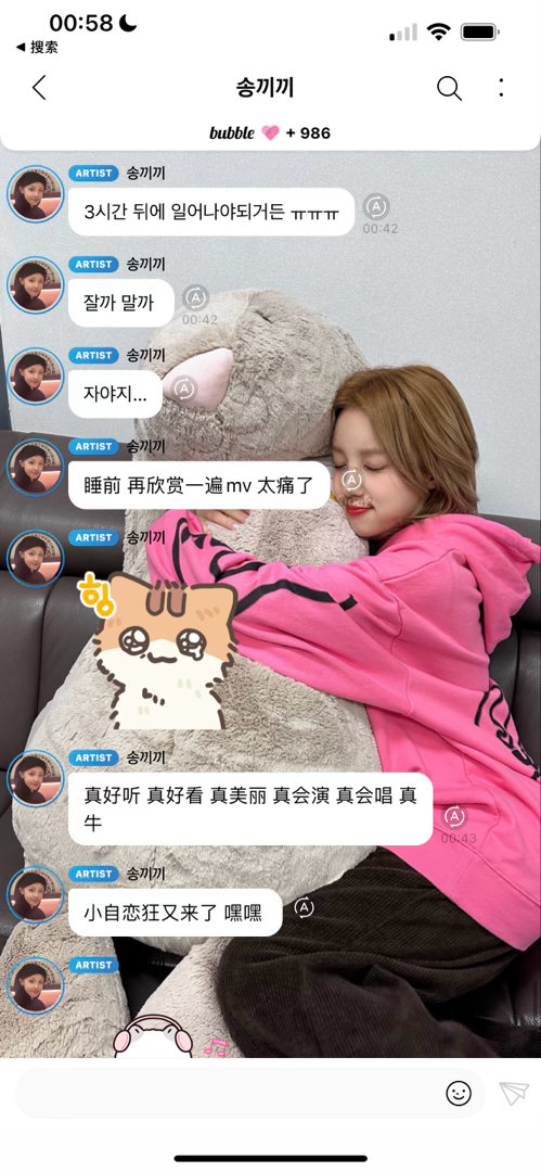 妈呀 就只能睡三小时 这还没回归呢 那么忙