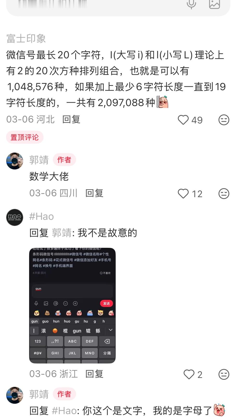 当我把微信号设为条形码 欢迎加入条形码大军！已经出现人传人现象...好奇去搜了一