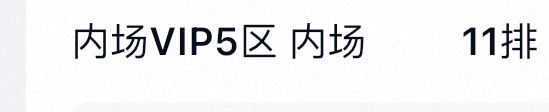 TOP登陆少年组合 v5 11排大号换v411排内中小号 可补 